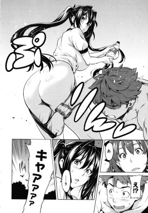 Maken ki Aki Nijou compilation - Page 23