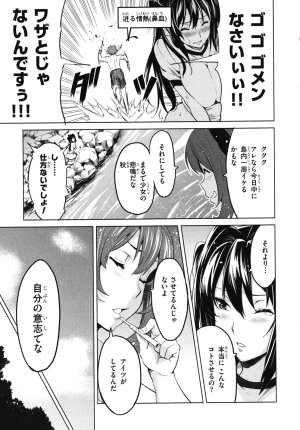 Maken ki Aki Nijou compilation - Page 24