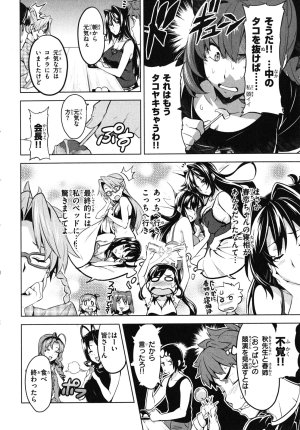 Maken ki Aki Nijou compilation - Page 26