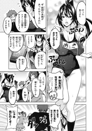 Maken ki Aki Nijou compilation - Page 27