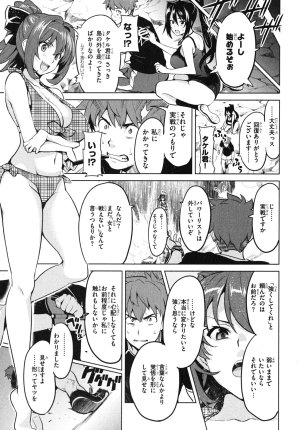Maken ki Aki Nijou compilation - Page 29
