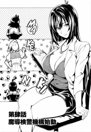 Maken ki Aki Nijou compilation - Page 3