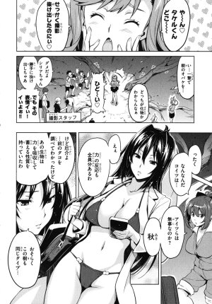 Maken ki Aki Nijou compilation - Page 31