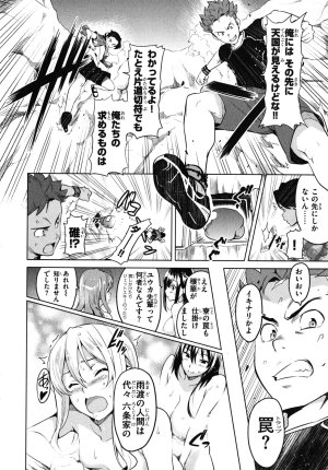 Maken ki Aki Nijou compilation - Page 35
