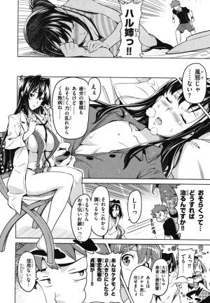 Maken ki Aki Nijou compilation - Page 37