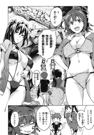 Maken ki Aki Nijou compilation - Page 38
