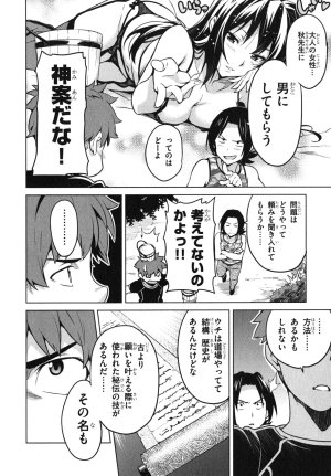 Maken ki Aki Nijou compilation - Page 39