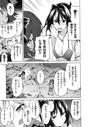 Maken ki Aki Nijou compilation - Page 50