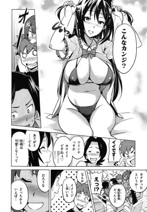 Maken ki Aki Nijou compilation - Page 51