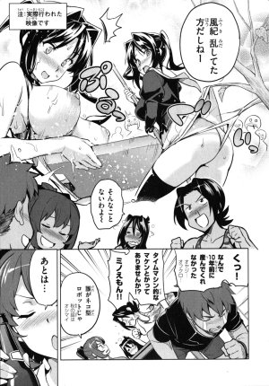 Maken ki Aki Nijou compilation - Page 52