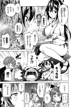 Maken ki Aki Nijou compilation - Page 53