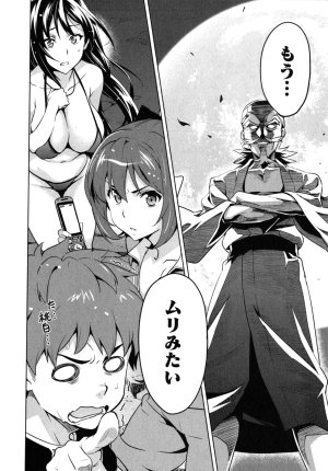 Maken ki Aki Nijou compilation - Page 54