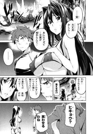 Maken ki Aki Nijou compilation - Page 58