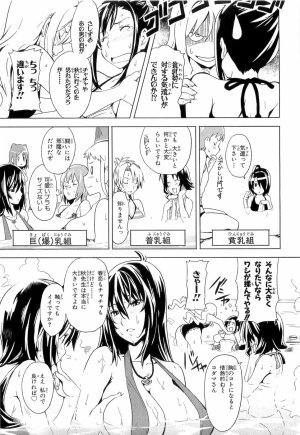 Maken ki Aki Nijou compilation - Page 6