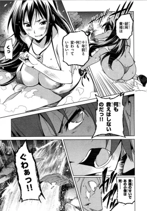 Maken ki Aki Nijou compilation - Page 61