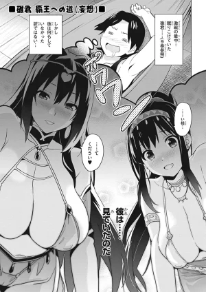 Maken ki Aki Nijou compilation - Page 64