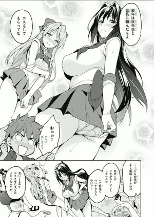 Maken ki Aki Nijou compilation - Page 67