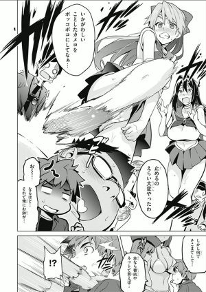 Maken ki Aki Nijou compilation - Page 68