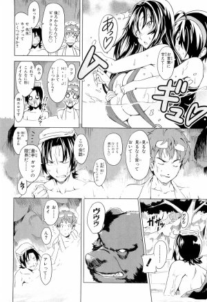 Maken ki Aki Nijou compilation - Page 7