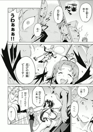 Maken ki Aki Nijou compilation - Page 71