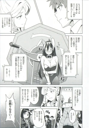 Maken ki Aki Nijou compilation - Page 73