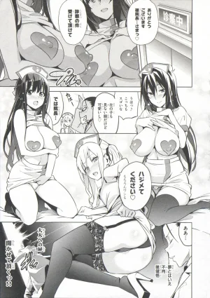 Maken ki Aki Nijou compilation - Page 74
