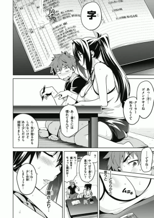 Maken ki Aki Nijou compilation - Page 78