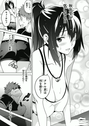 Maken ki Aki Nijou compilation - Page 79