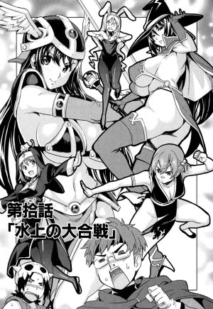 Maken ki Aki Nijou compilation - Page 8