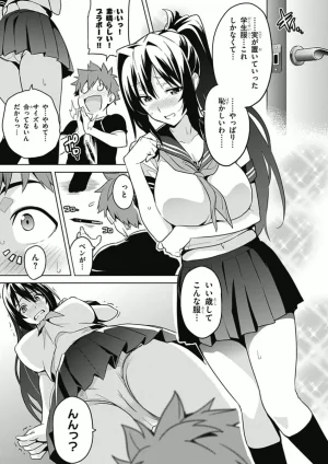 Maken ki Aki Nijou compilation - Page 80