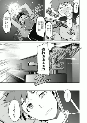 Maken ki Aki Nijou compilation - Page 83