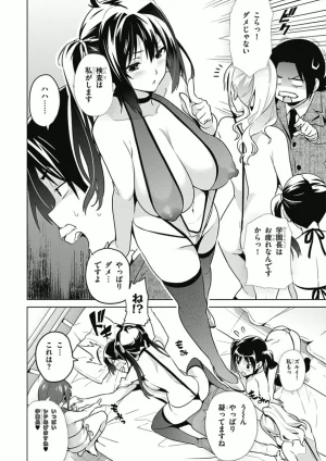 Maken ki Aki Nijou compilation - Page 85