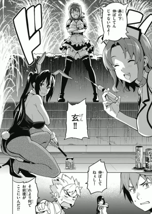 Maken ki Aki Nijou compilation - Page 86