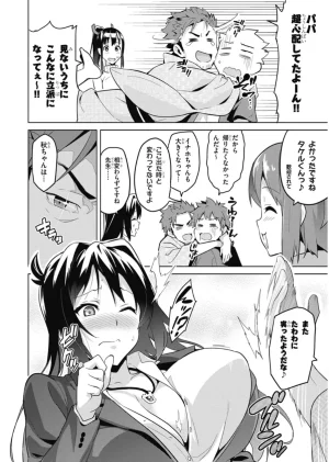 Maken ki Aki Nijou compilation - Page 88