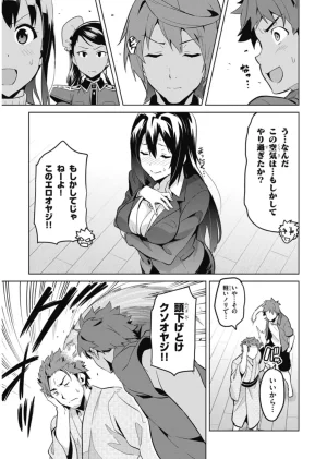 Maken ki Aki Nijou compilation - Page 89