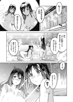 Maken ki Aki Nijou compilation - Page 92