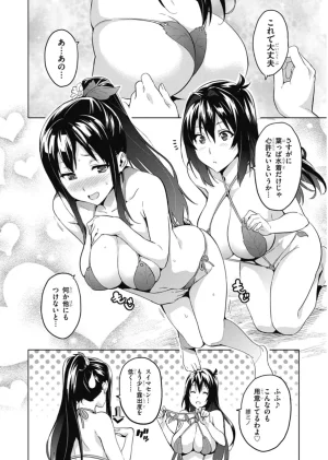 Maken ki Aki Nijou compilation - Page 94