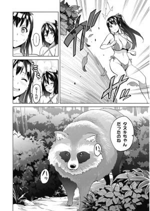 Maken ki Aki Nijou compilation - Page 96