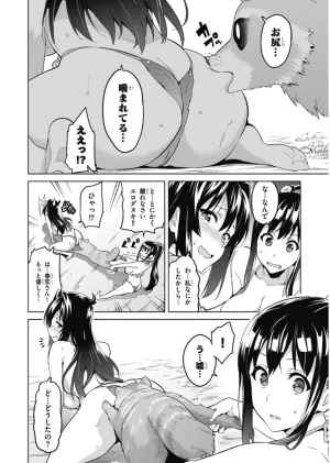 Maken ki Aki Nijou compilation - Page 98