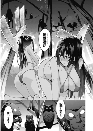 Maken ki Aki Nijou compilation - Page 99