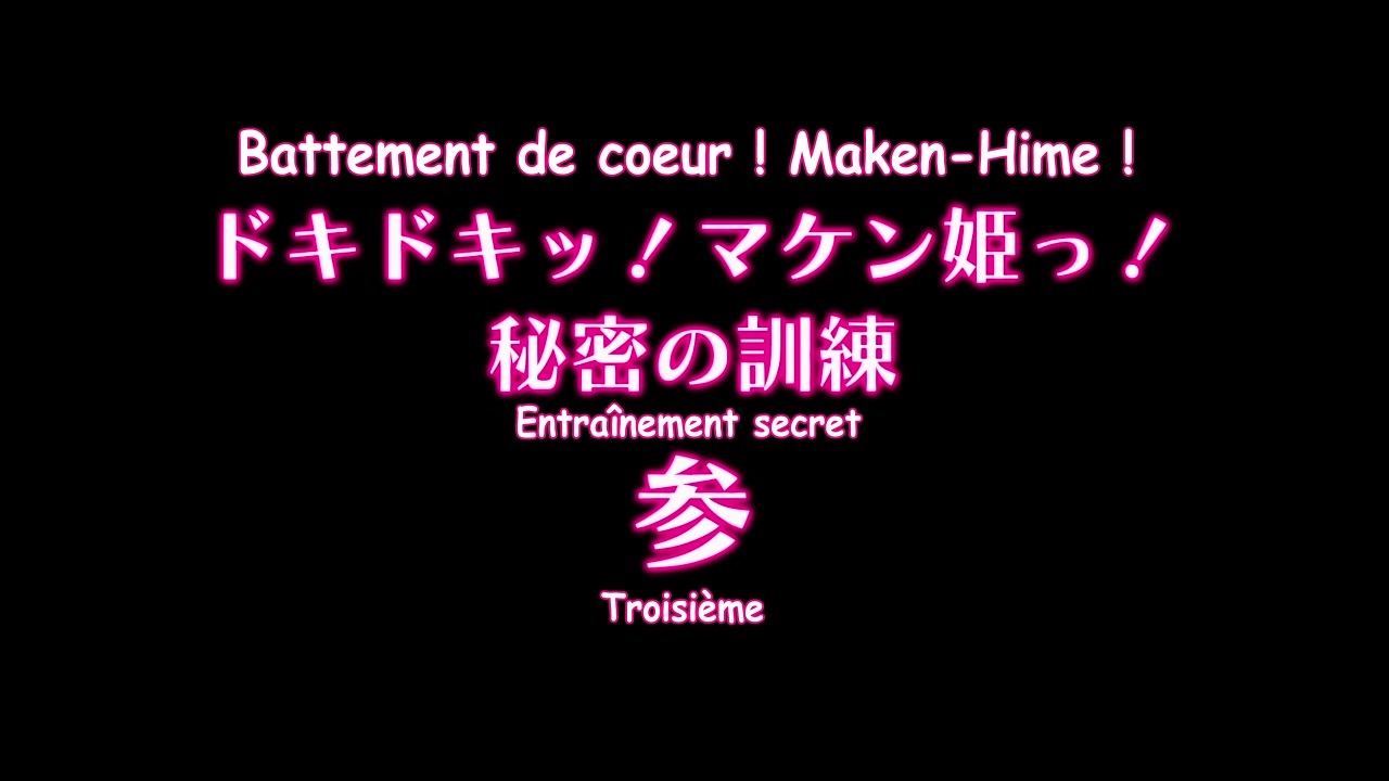 Maken-ki Special Act.03 - Image 2