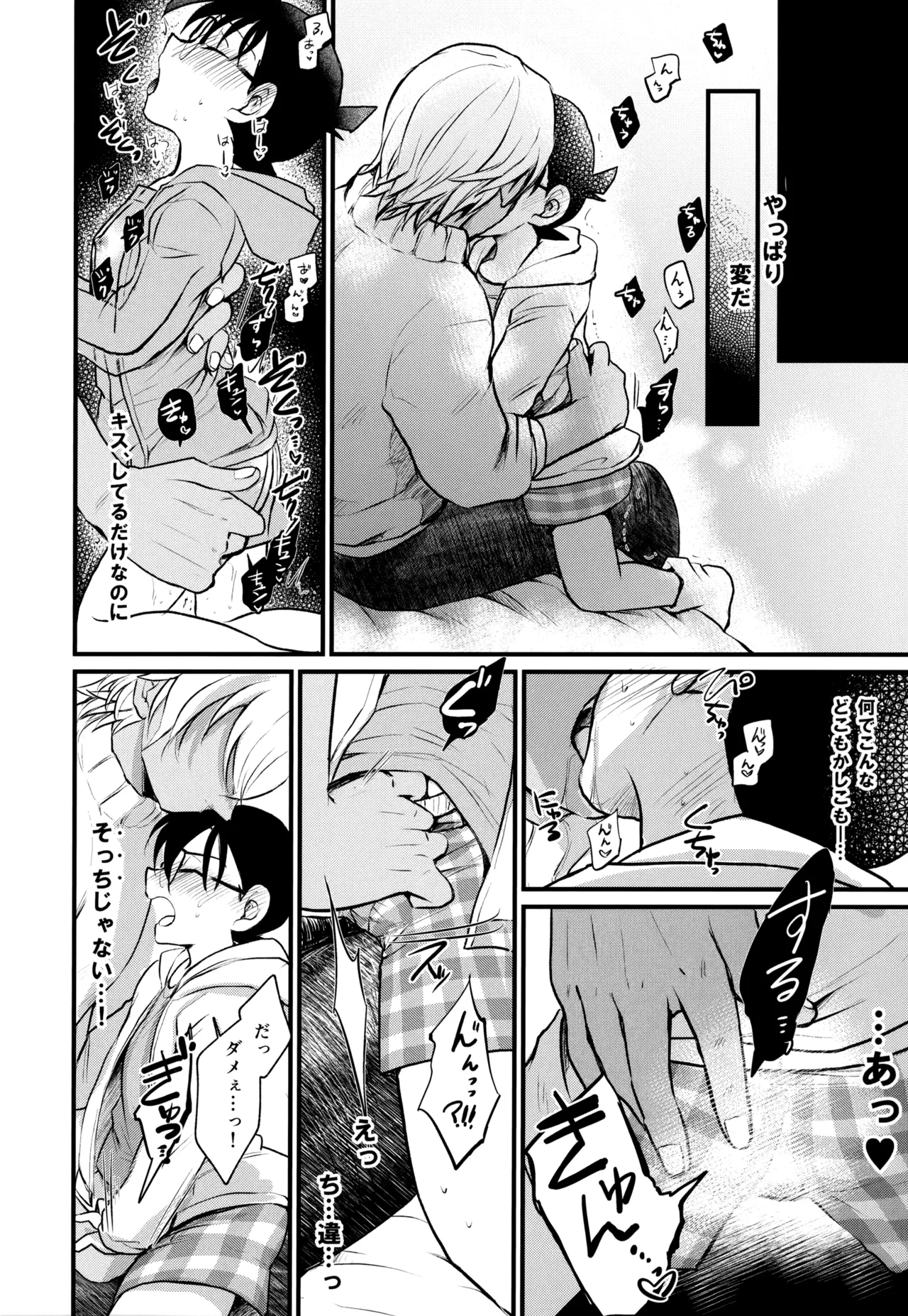 MAKIMAX Makima MAKIMAX安コ再録集2 Detective Conan - Image 109