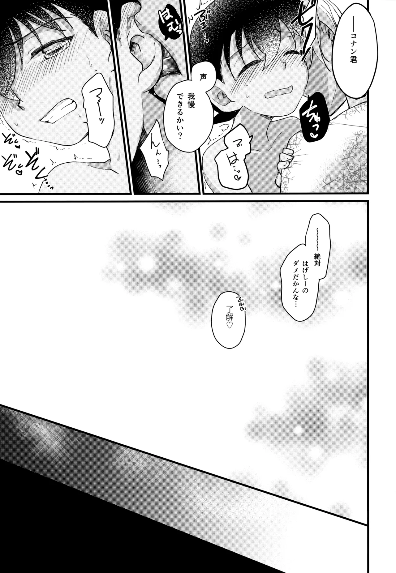 MAKIMAX Makima MAKIMAX安コ再録集2 Detective Conan - Image 126