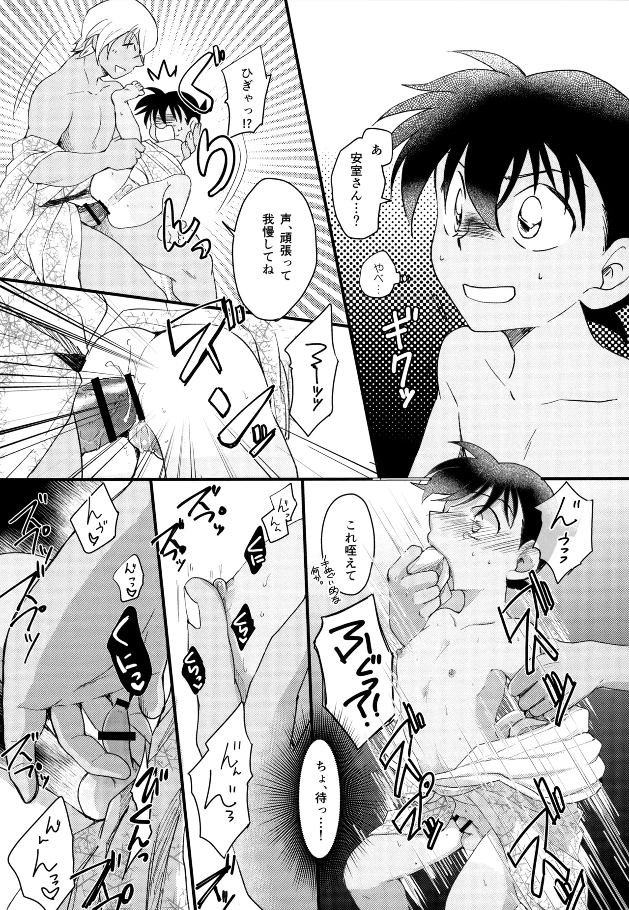 MAKIMAX Makima MAKIMAX安コ再録集2 Detective Conan - Image 136