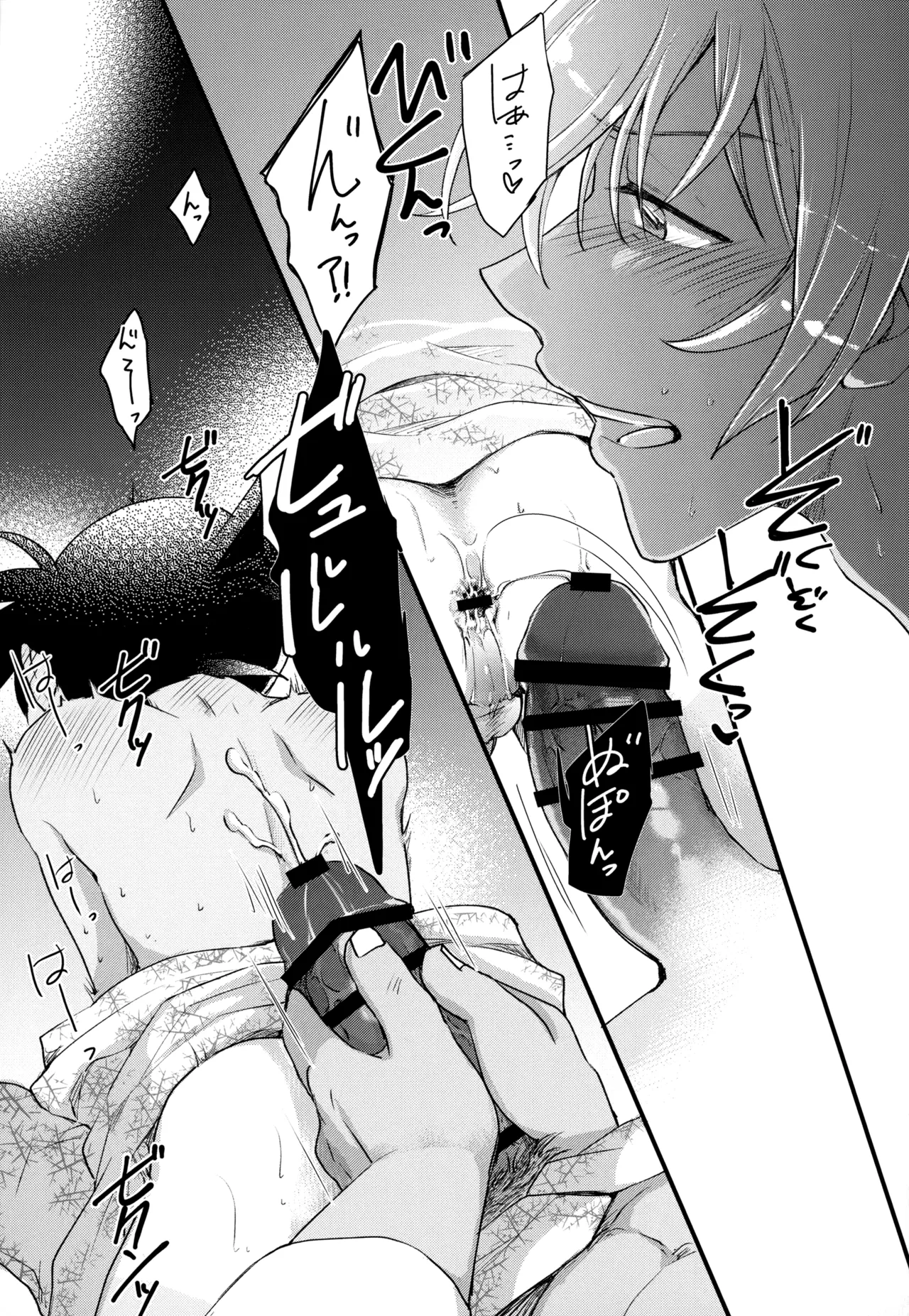 MAKIMAX Makima MAKIMAX安コ再録集2 Detective Conan - Image 138