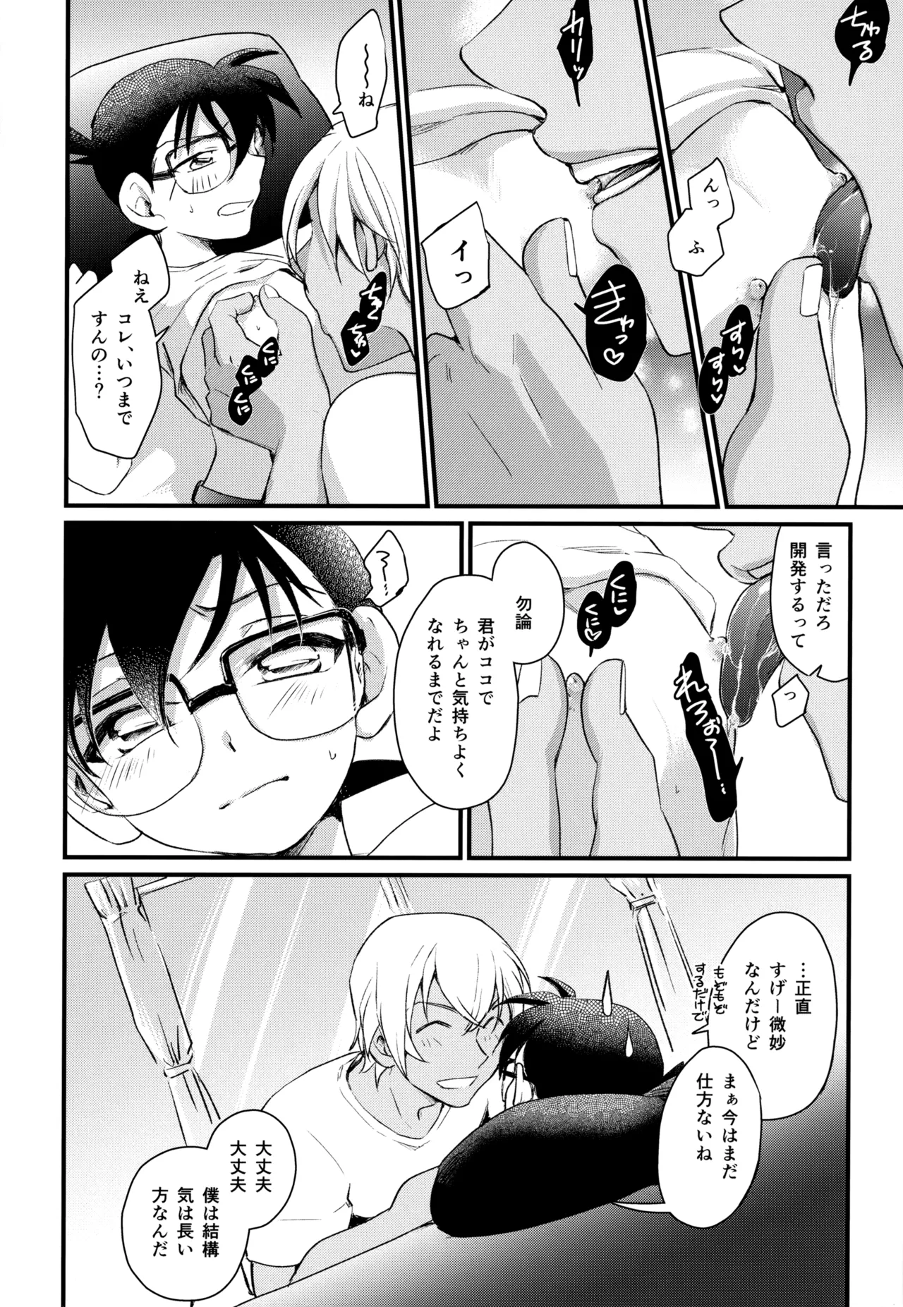 MAKIMAX Makima MAKIMAX安コ再録集2 Detective Conan - Image 149