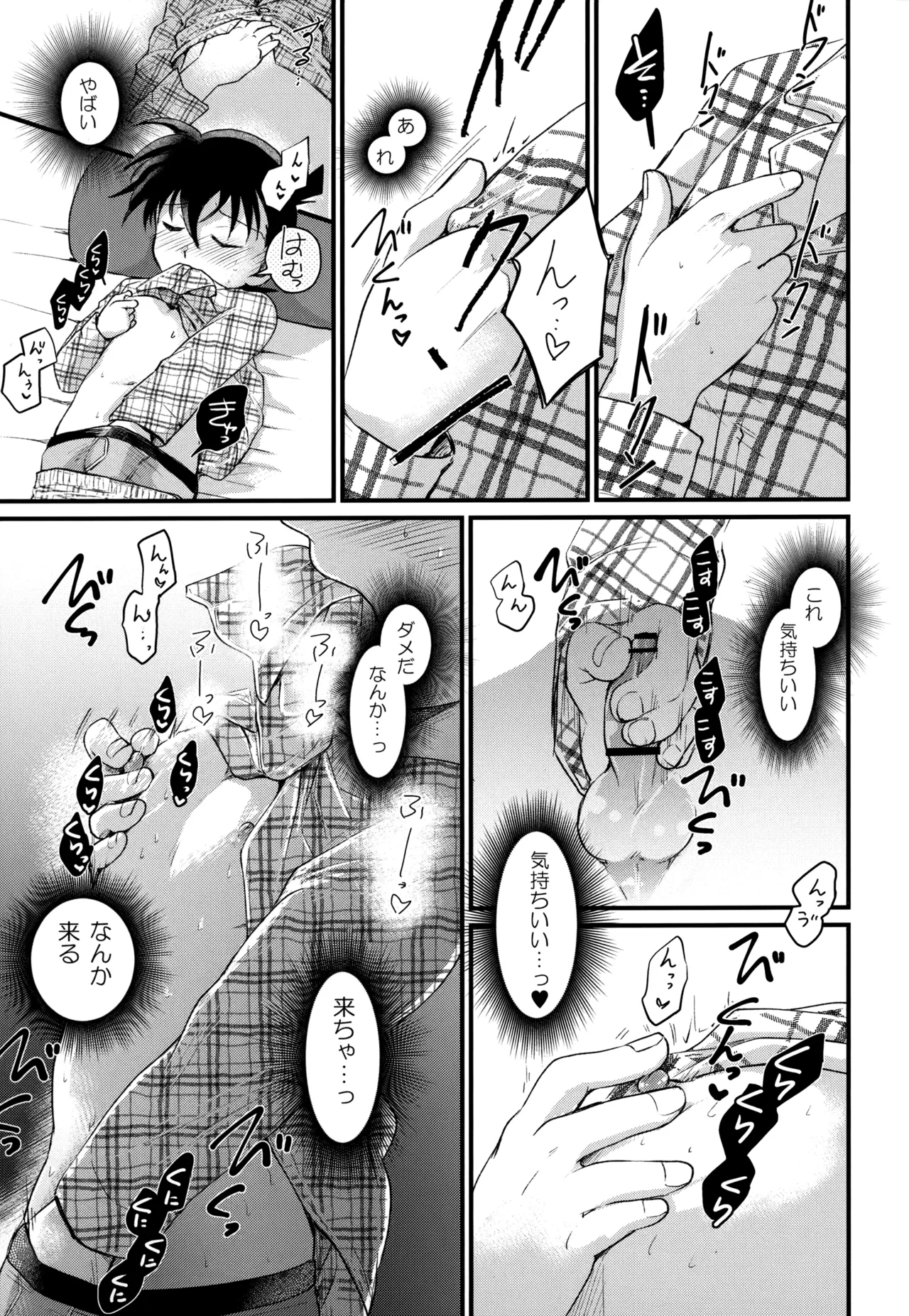 MAKIMAX Makima MAKIMAX安コ再録集2 Detective Conan - Image 154