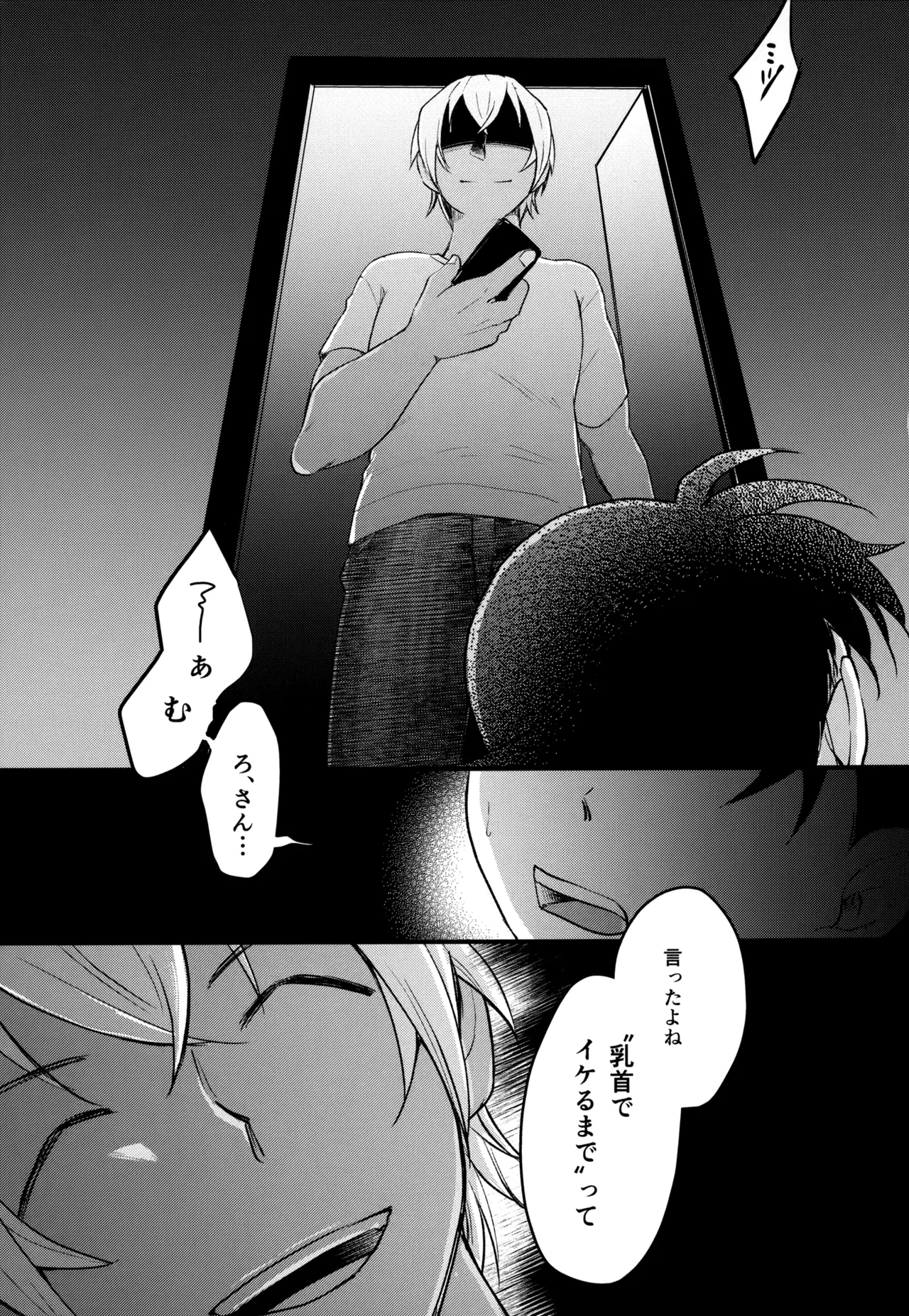 MAKIMAX Makima MAKIMAX安コ再録集2 Detective Conan - Image 158