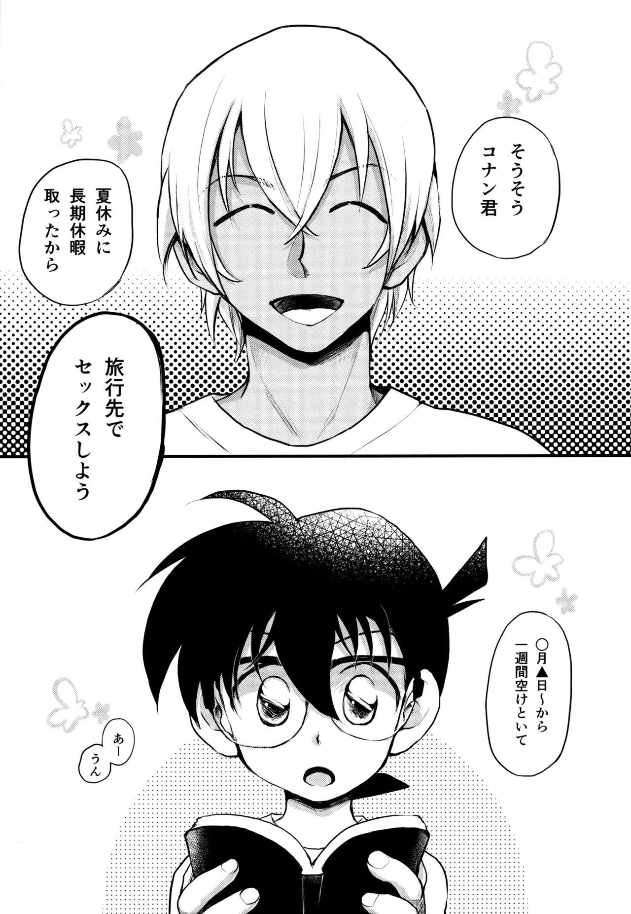 MAKIMAX Makima MAKIMAX安コ再録集2 Detective Conan - Image 178