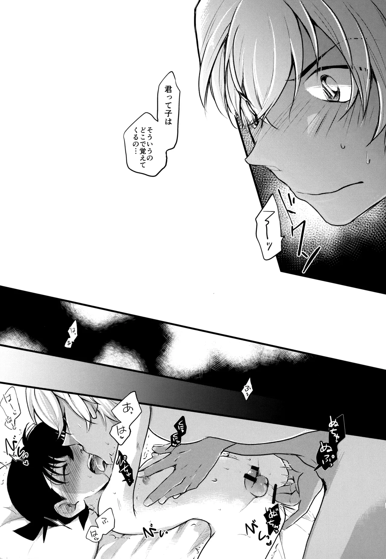 MAKIMAX Makima MAKIMAX安コ再録集2 Detective Conan - Image 18